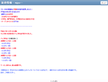 Tablet Screenshot of mjyuzu.jp